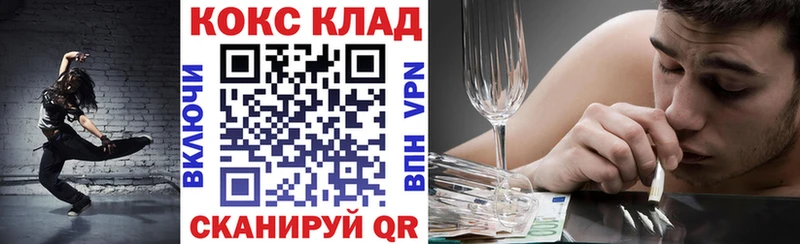 Кокаин Боливия  купить закладку  Светлоград 