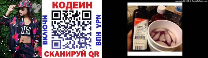 kraken онион  Светлоград  Codein напиток Lean (лин)  где найти  