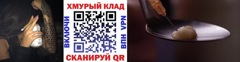 Героин VHQ купить закладку Светлоград