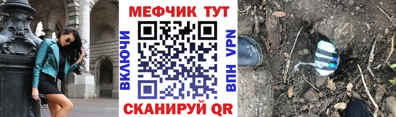закладка  Светлоград  МЕФ мука 