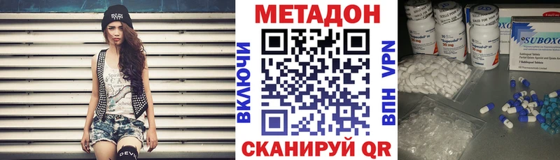 МЕТАДОН белоснежный Светлоград