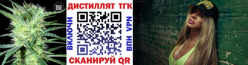 ТГК вейп  Светлоград 